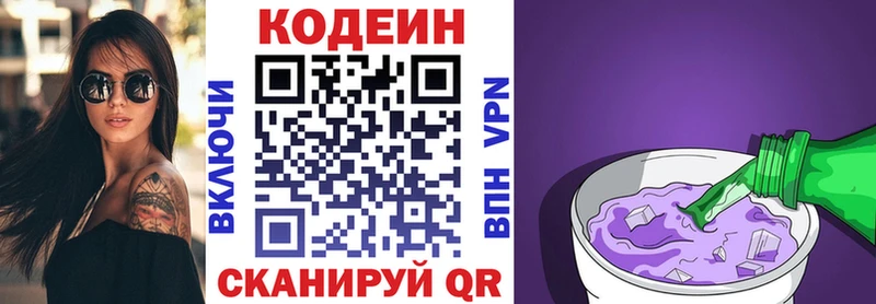 гидра зеркало Болотное Codein Purple Drank