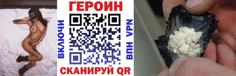 ГЕРОИН хмурый купить наркотик Болотное