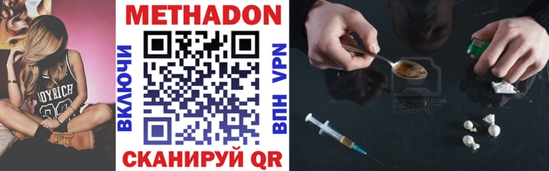 МЕТАДОН кристалл  где продают   Болотное 